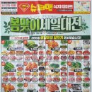 드림홈마트신천점 이미지