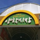 양학시장 이미지