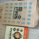 김태일, 식사 26-4, 요리책 사기 및 식사과업 준비 이미지