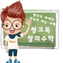 톡수학교습소