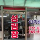 성림장 이미지
