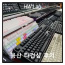 리썬즈PC방 | 용산 타건샵 후기
