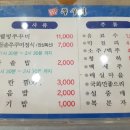 일산쭈꾸미