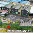 대지로 이면도로 | NO.11104.포천공장매매,포천공장임대,내촌면공장매매,포천가구공장매매,가구공장임대,공장198평,토지...