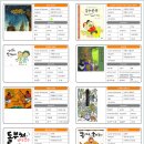 세계 어린이에게 보여주고 싶은 한국 그림책 100선 - 번역 파일 업로드 안내 이미지