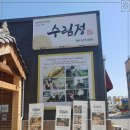 수림정 이미지