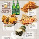 크라운얼음
