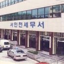 인천세무서 이미지