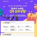 사랑방 콘서트(온라인) 이미지