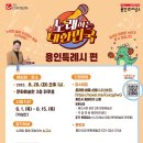 수노래홀 - 해남군 금평길 8 | 수노래홀