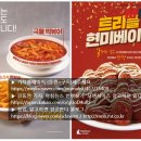 맛닭꼬 - 서대문구 홍은중앙로3길 9 | 맛닭꼬