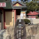 씨유 덕양구청점 | 성불하십시오🙏🏻 (고양 흥국사 템플스테이 체험형 후기)