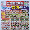 한샘할인마트 이미지