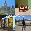 입장 | 바르셀로나 카탈루냐 미술관 무료입장 후기, 몬주익 분수