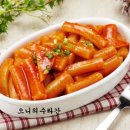 수라간떡볶이