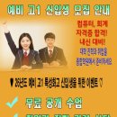 무궁화보습학원