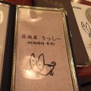 오뎅빠마루 | 여의도 우시 , 여의도 이태원천상 , 여의도 오뎅집