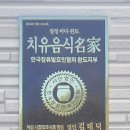 금일도 여행 이미지