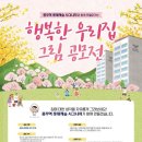 행복한우리집 Daum카페