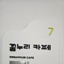 온어스천안꿈누리터점