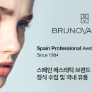 (주)화장품 목장 이미지