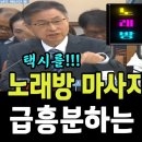 노래방 마사지 급흥분하는 감사원장 이미지