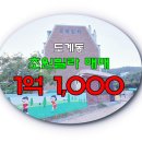 초원부동산공인중개사사무소 이미지