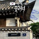 은아컴퍼니