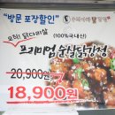 우리아빠닭강정 - 23945 | 우리아빠닭강정