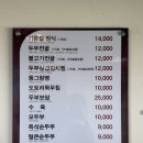 가온길순두부 이미지