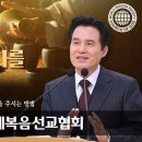 [하나님의교회]하나님께서 생명을 주시는 방법? 아시나요? 이미지