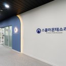 스콜라몬테소리부산 - 부산진구 백양대로320번길 4 | 스콜라몬테소리부산