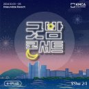 파우PC방 | 굿밤 콘서트 후기가 갑자기 쓰고 싶네