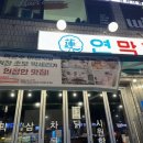 뚜레쥬르 경산하양점