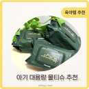 대용량 엠보싱 아기 물티슈 시치미쓱 프리미엄 그린
