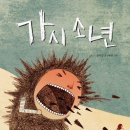 가시초등학교 네이버블로그
