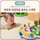 타임노래방 | [육아템] 배밀이 터미타임 장난감, 뽀로로 빙글빙글 춤추는 노래방 후기