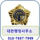 축[ 인천음주운전구제 사례 ] 음주운전행정심판 구제사례 입니다. 인천행정사 이미지