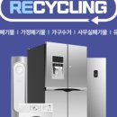 금정재활용센타 이미지