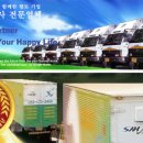삼진익스프레스