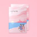 워터멜론컴퍼니