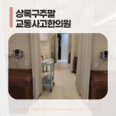 상록한의원 이미지