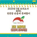 아이작과학학원