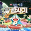 도라에몽PC 이미지