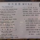 쟈기포차