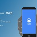 크린원 이미지