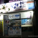 선어대매운탕 | 여수학동맛집 여수횟집추천 🩵청양횟집🩵