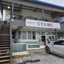 방파제회식당1호 이미지