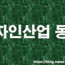 주식회사 피플게임 | [디자인산업] 12월 9일 디자인산업 공모전&amp;채용 정보