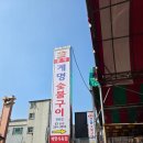 계명숯불고기 이미지